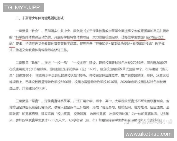 足球明星如何通过科学锻炼提升身体素质与竞技水平的秘诀分享 足球明星如何通过科学锻炼提升身体素质与竞技水平的秘诀分享